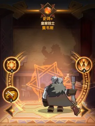 剑与远征吟皇家铳士角色介绍 皇家铳士怎么样