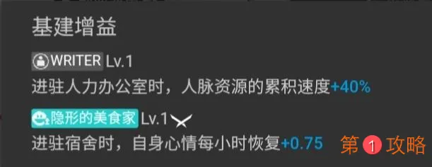 明日方舟伊桑基建技能说明 伊桑基建技能介绍