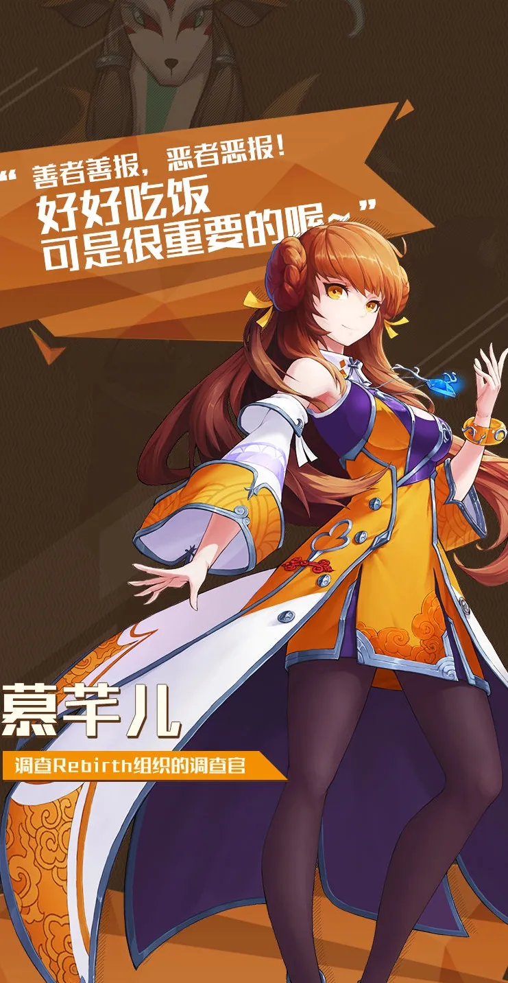 樱都学园慕芊儿怎么样 慕芊儿角色介绍