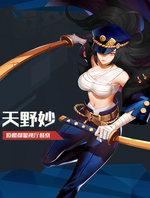 樱都学园天野妙怎么样 天野妙角色详解