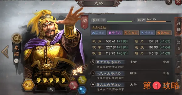 三国志战略版S3赛季藤甲盾克星黑科