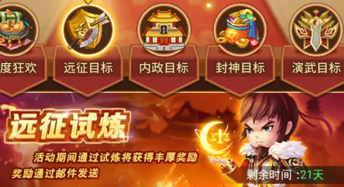 开黑三国远征30关怎么打 开黑三国远征通关攻略