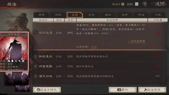 三国志战略版武将技能发动顺序详解