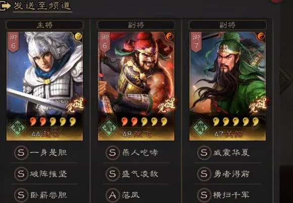 三国志战略版阵容有什么加点规则 