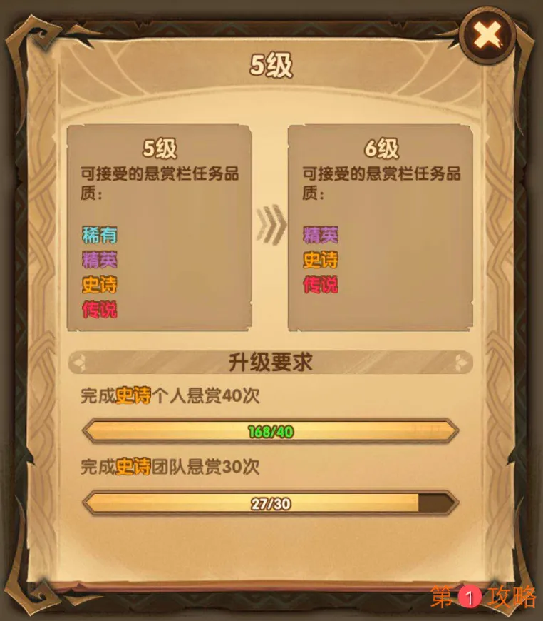 剑与远征1.35先锋服版本更新一览 1