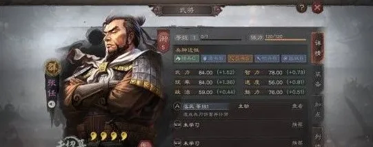 三国志战略版张任兵书用什么好 张