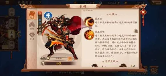 少年三国志2吴国新金将孙策全方位