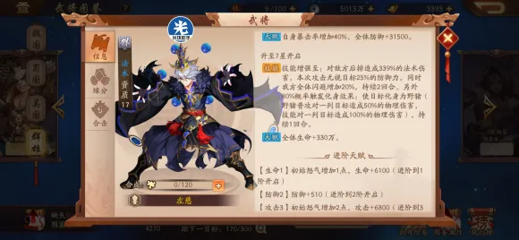 少年三国志2新金将左慈实用性分析