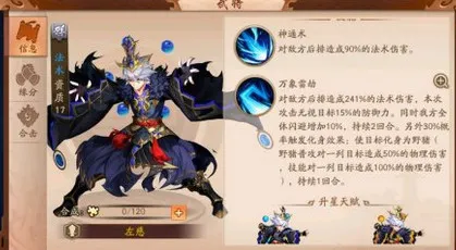 少年三国志2手游1.9.7新版本群雄崛