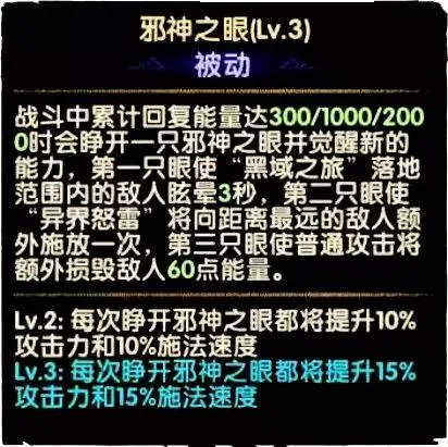 剑与远征奥登技能介绍 奥登技能效