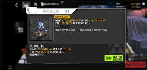 少女前线协议同归系统基建介绍