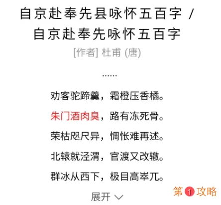 墨魂初始四首诗是哪四首 墨魂初始四首诗汇总介绍