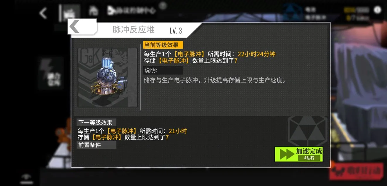 少女前线协议同归基建系统攻略 