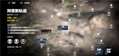 战双帕弥什阿普斯轨道第三区域通关攻略