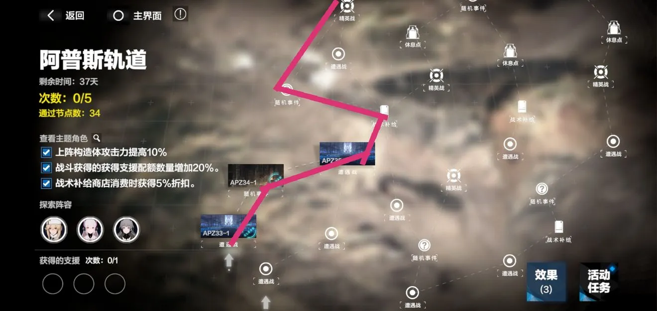 战双帕弥什阿普斯轨道第3区打法详解 第三区最佳线路推荐