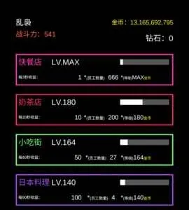 不正经的骗肝攻略大全 快速赚取、保安及钻石用法讲解