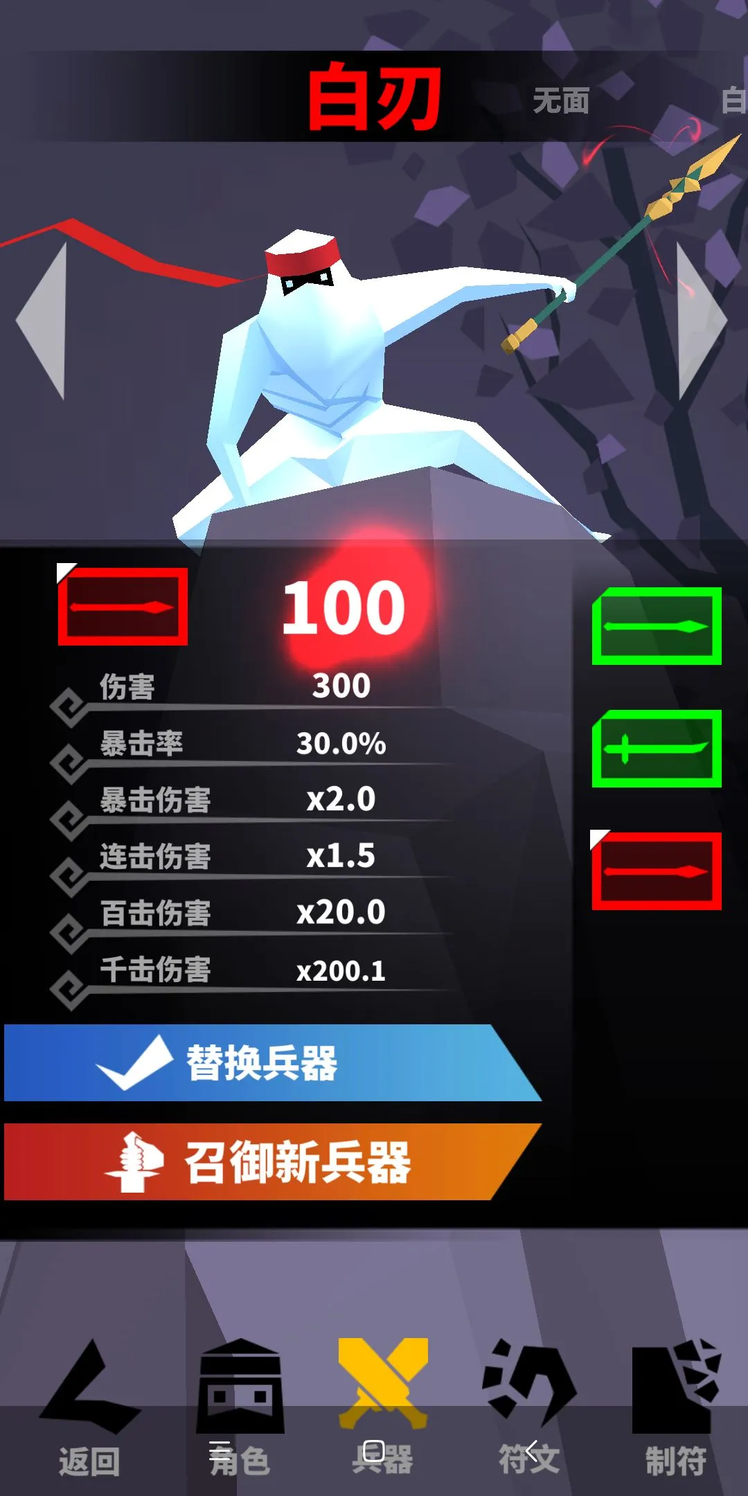 刃心白刃1360W分攻略 1360W分达成