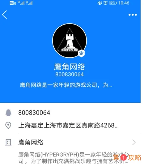 明日方舟鹰角网络账号注销方法 明