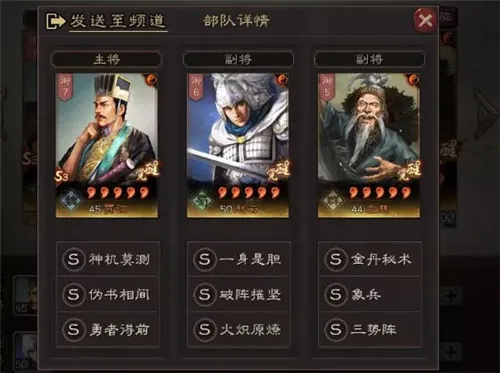 三国志战略版三势阵贾诩队搭配攻略