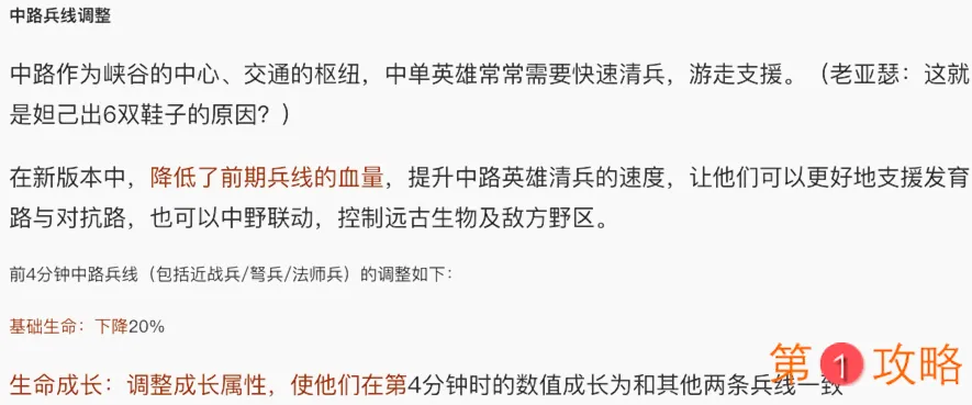 王者荣耀S19赛季峡谷调整爆料汇总 