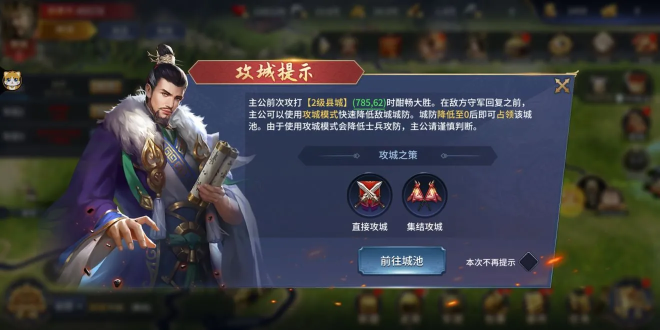 无畏三国直接攻城和集结攻城玩法详