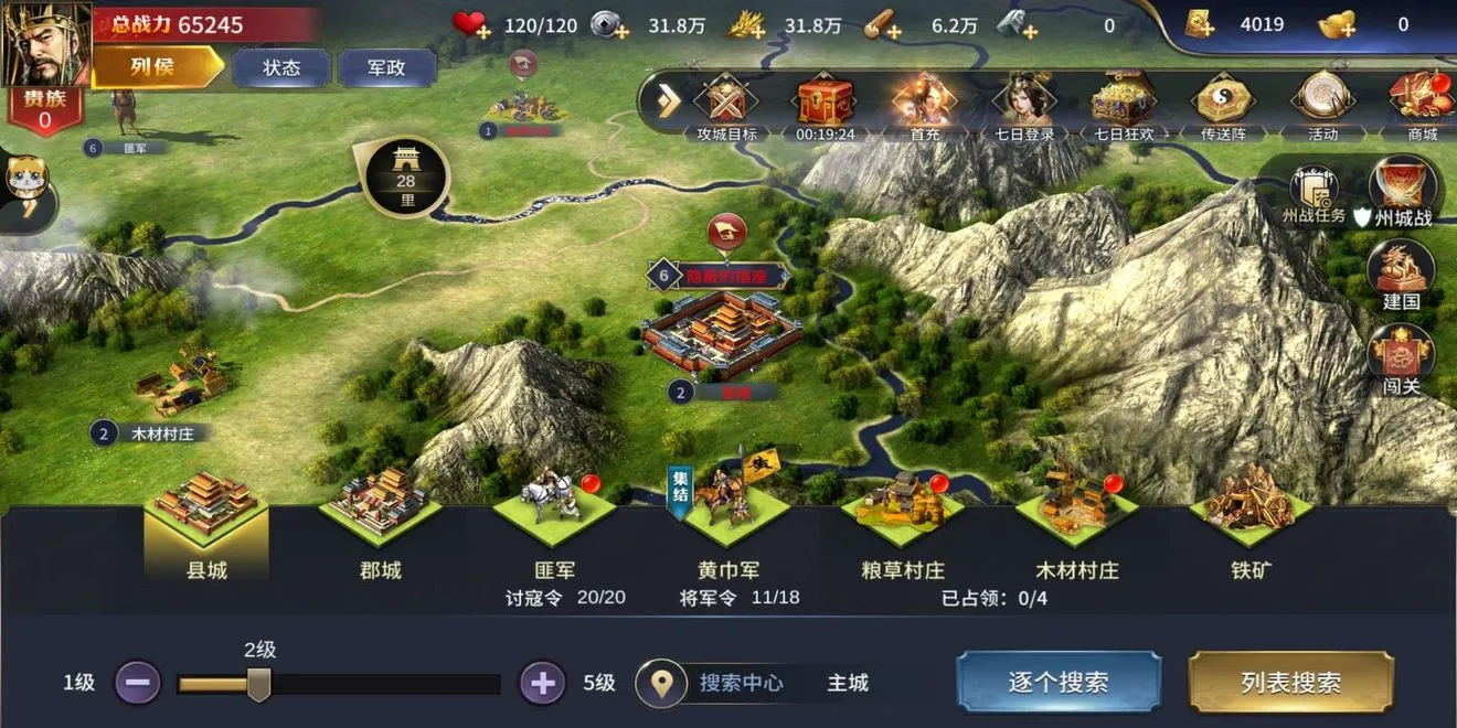 无畏三国怎么攻城 无畏三国攻城玩法攻略