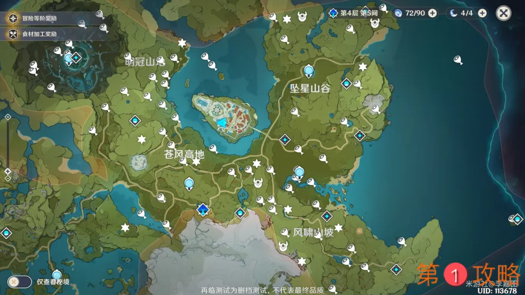 原神蒙德全风神瞳位置地图分享