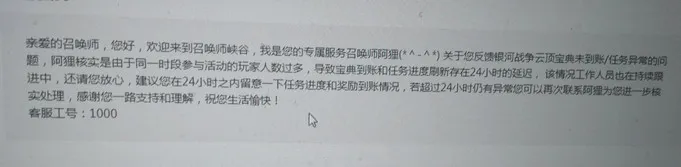 云顶之弈银河战争云顶宝典无法升级