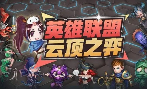 云顶之弈云顶宝典点数怎么得 云顶宝典升级所需经验大全