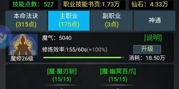 神魔传说无尽怎么打 无尽打法攻略