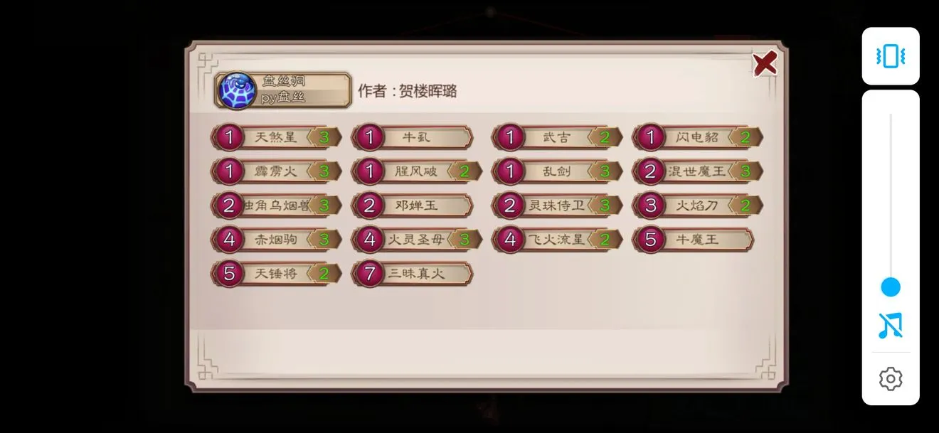 五行师新手攻略分享 快速入门指南详解