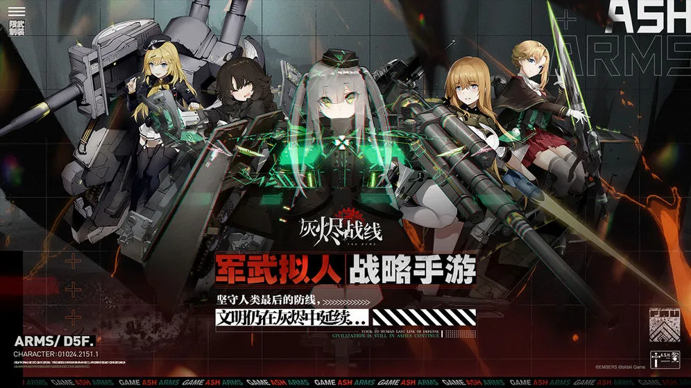 灰烬战线新手教学 新手全方位玩法指南