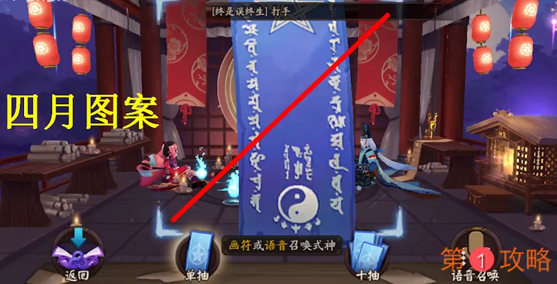 阴阳师四月份神秘图案画法介绍 2020年4月神秘图案