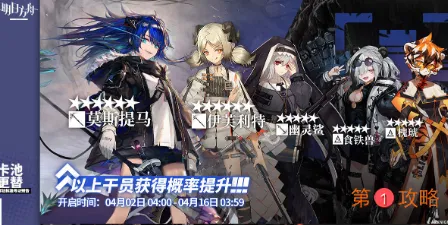 明日方舟4.2常驻标准寻访干员概率