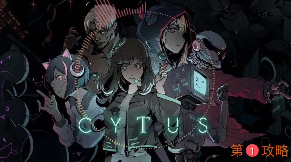 音乐世界CytusII困难高阶进阶攻略 音乐世界CytusII困难高阶玩法技巧