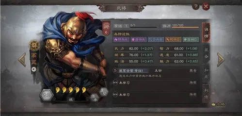 三国志战略版高览全面评测 高览值不值得培养