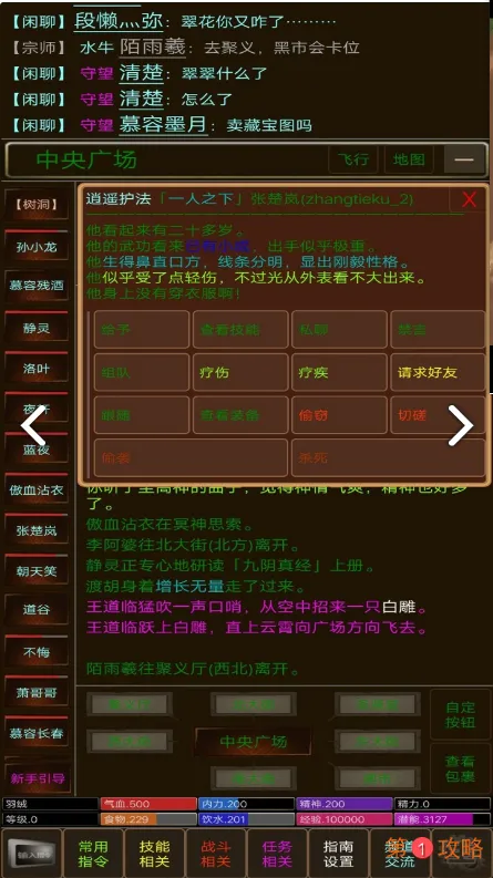 江湖缘起桃花攻略 桃花技能使用及玩法分享
