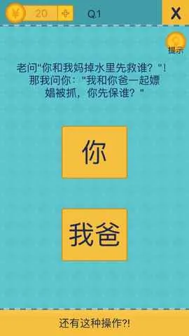 还有这种操作2攻略大全 全关卡攻略