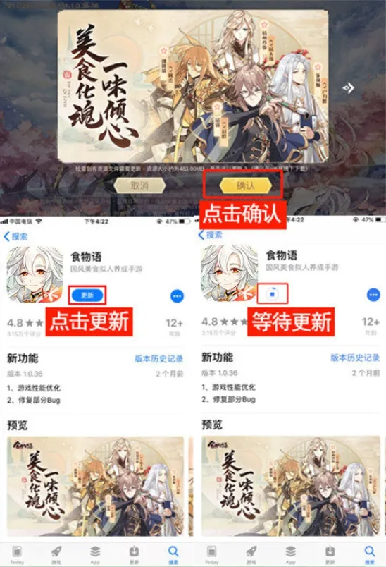 食物语ios怎么更新 ios更新方法介绍