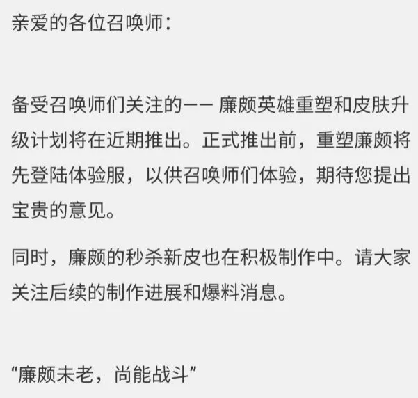 王者荣耀廉颇新皮肤6元秒杀皮肤什么时候出