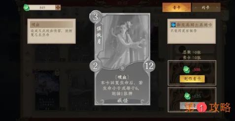 五行师不带水80灵山怎么玩 五行师灵山玩法思路介绍