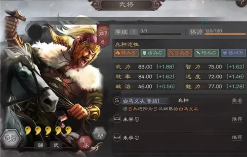 三国志战略版公孙瓒属性分析 公孙