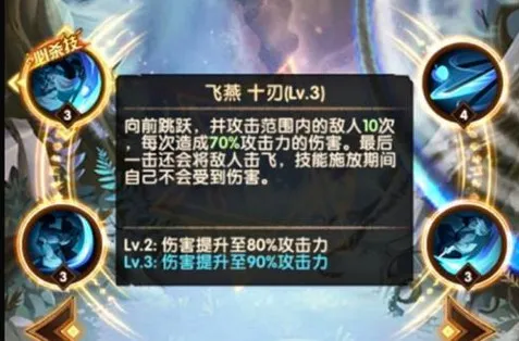 剑与远征橘右京技能与专属武器效果详解