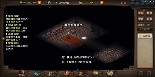 烟雨江湖血衣楼斩玉书打法详解 平民通关血衣楼斩玉书攻略