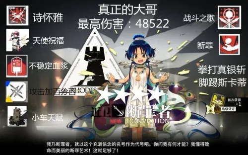 明日方舟断罪者值得培养吗 断罪者培养建议