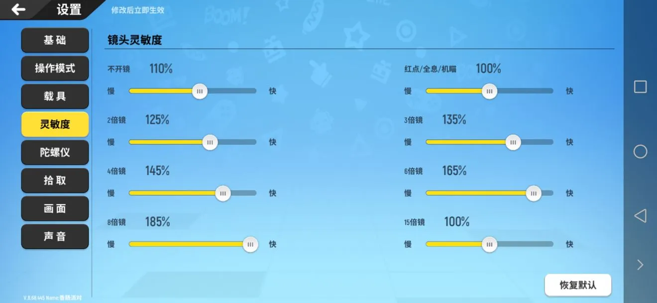 香肠派对最稳灵敏度设置教学 镜头及全局灵敏度怎么设置最好