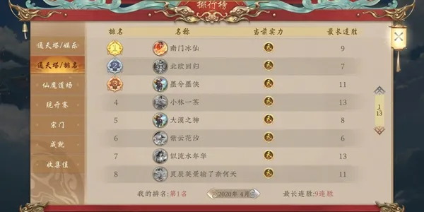 五行师新版天梯攻略 新版天梯卡组