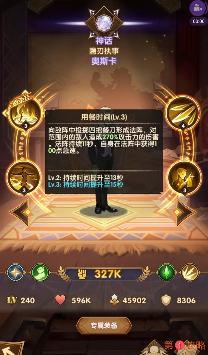 剑与远征奥斯卡技能介绍 新英雄奥斯卡技能一览