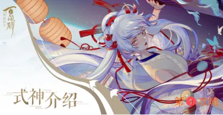 阴阳师百闻牌焰火离歌式神介绍 阴阳师百闻牌焰火离歌卡牌介绍