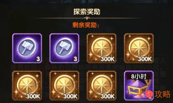 剑与远征荒鸦边界攻略 荒鸦边界阵容及奖励大全